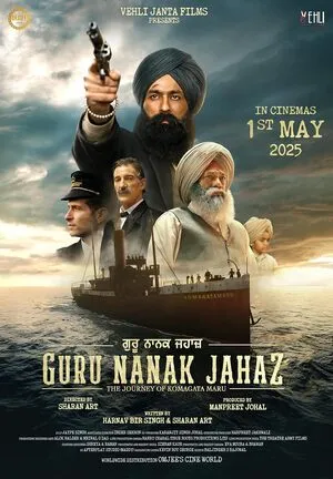Guru Nanak Jahaz 2025 Punjabi