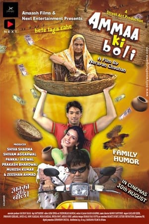 Ammaa Ki Boli 2019 Hindi Movie – [330MB]