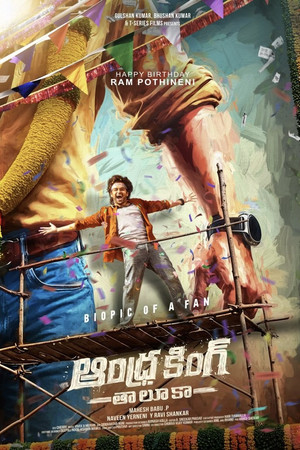 Andhra King Taluka (2025) Hindi (MULTI AUDIO) – – 1080p