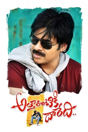 Attarintiki Daredi 2013 (Hindi – Telugu) Dual Audio –