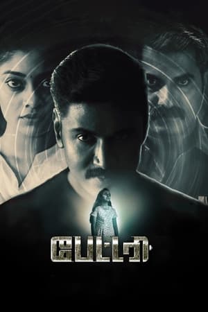 Battery (2022) [Hindi + Tamil] – – 1080p
