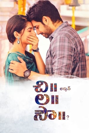 Chi La Sow (2018) (Hindi -Telugu) Dual Audio [1.4GB]
