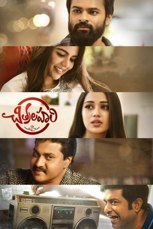 Chitralahari 2019 (Hindi -Telugu) Dual Audio [1.4GB]