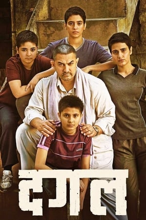 Dangal 2016 Full Movie pDVDRip Live Audio