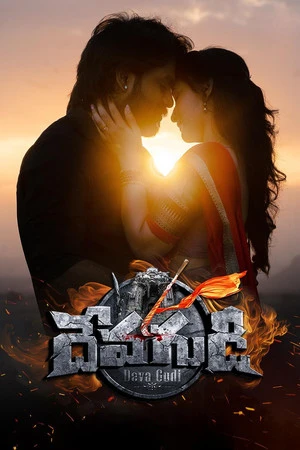 Devagudi (2026) Hindi (MULTI AUDIO) – – 1080p