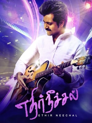 Ethir Neechal (2013) (Hindi -Tamil) Dual Audio [1.4GB]