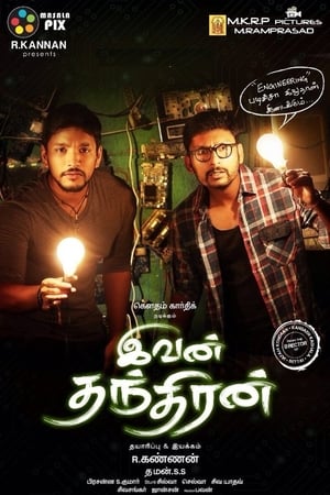 Ivan Thanthiran 2017 Hindi Dual Audio [1.4GB]
