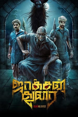 Jackson Durai 2016 Hindi Dual Audio Full Movie - 1.3GB