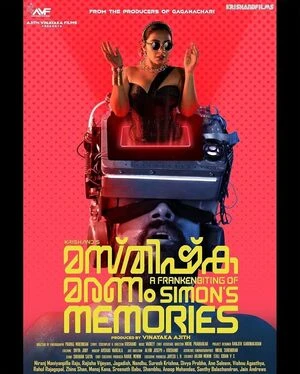 Masthishka Maranam 2026 Malayalam Audio