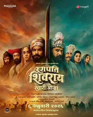 Ranapati Shivray – Swari Agra 2026 Marathi Audio