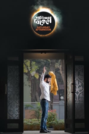 Saturday Afternoon 2023 (Hindi – Malayalam) Dual Audio –