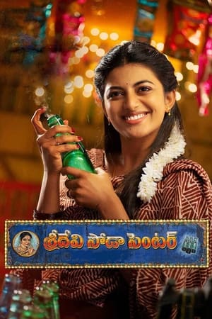 Sridevi Soda Center (2021) (Hindi – Telugu) Dual Audio –