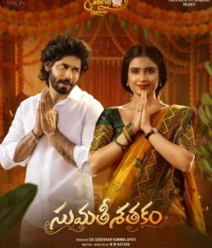 Sumathi Sathakam 2026 Hindi (MULTI AUDIO) – – 1080p