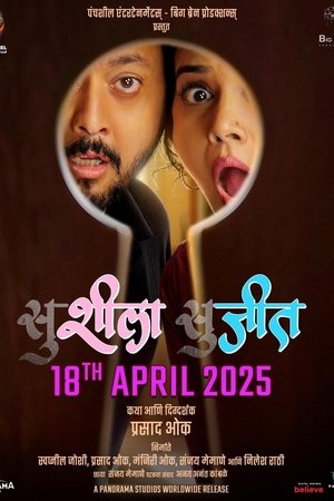 Susheela Sujeet (2025) Hindi (MULTI AUDIO) – – 1080p