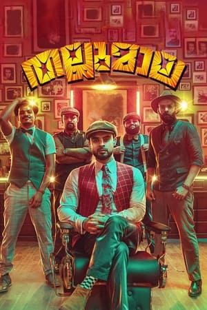 Thallumaala 2022 Hindi (HQ Dubbed) –