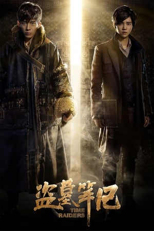 Time Raiders 2016 Hindi Dual Audio 400MB